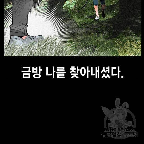 정글쥬스 46화 22