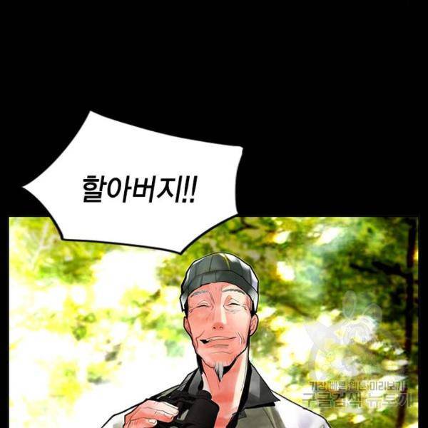 정글쥬스 46화 23