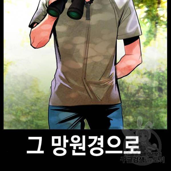 정글쥬스 46화 24