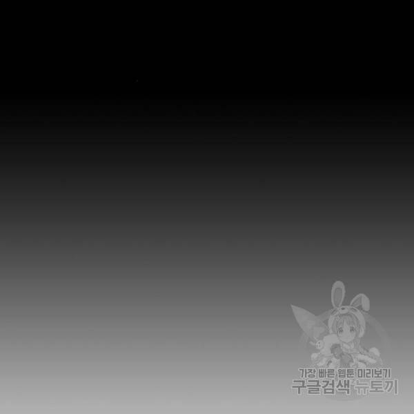 정글쥬스 46화 25