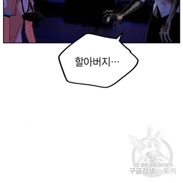 정글쥬스 46화 30