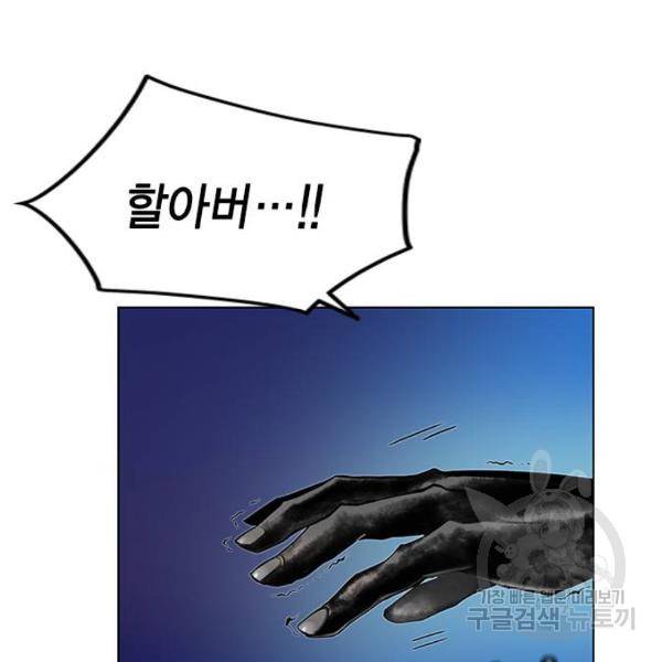 정글쥬스 46화 31