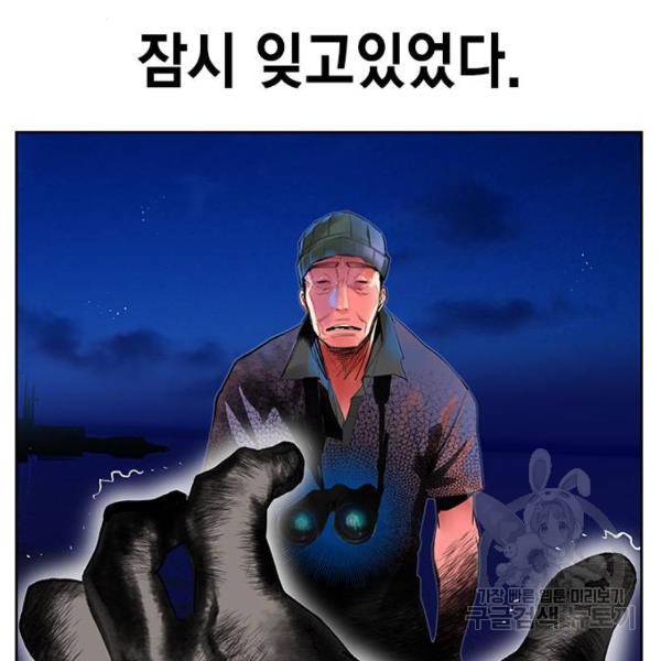 정글쥬스 46화 33