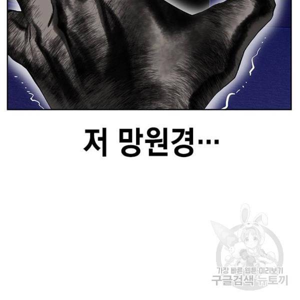 정글쥬스 46화 34
