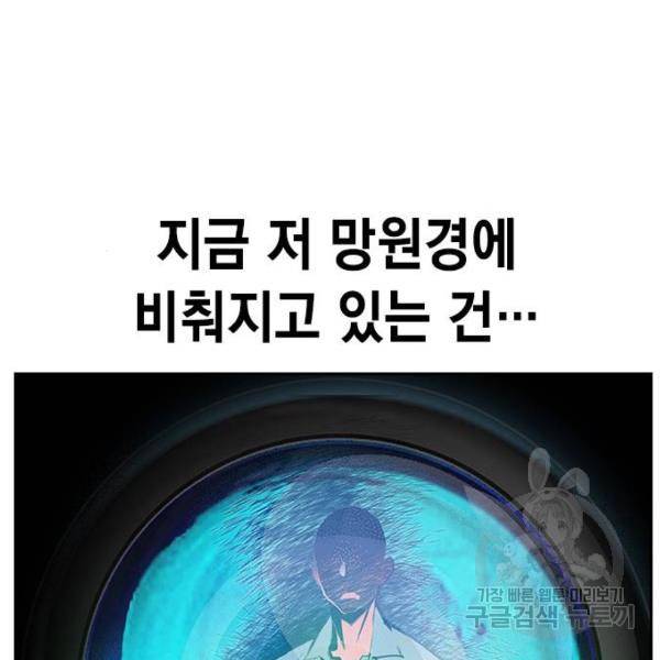 정글쥬스 46화 35