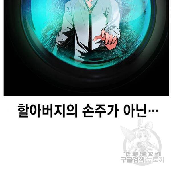 정글쥬스 46화 36