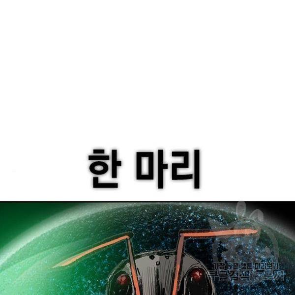 정글쥬스 46화 37