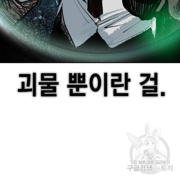 정글쥬스 46화 39