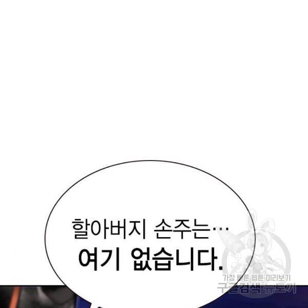 정글쥬스 46화 41