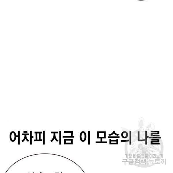 정글쥬스 46화 43
