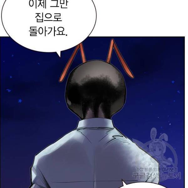 정글쥬스 46화 44