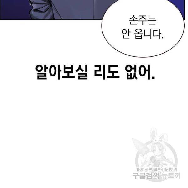 정글쥬스 46화 45