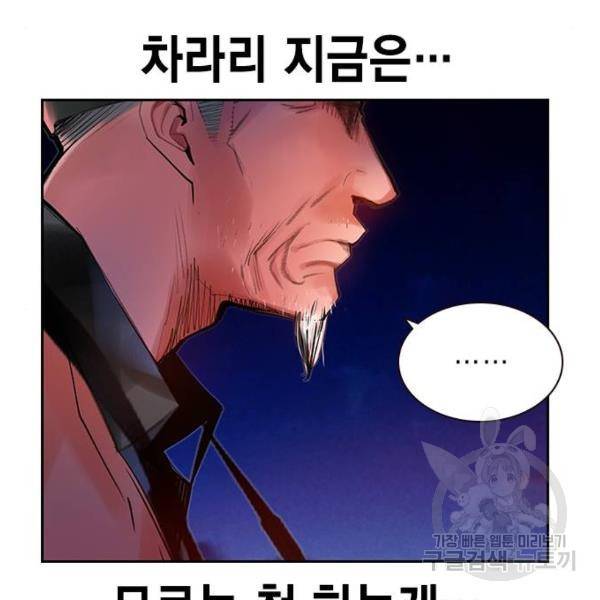 정글쥬스 46화 46