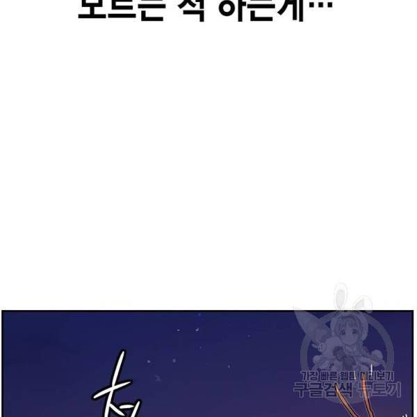 정글쥬스 46화 47