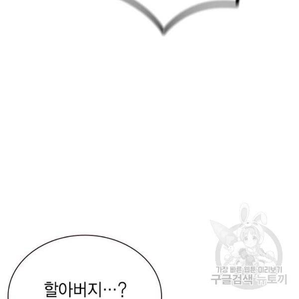 정글쥬스 46화 49