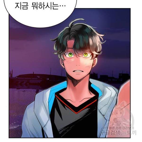 정글쥬스 46화 50