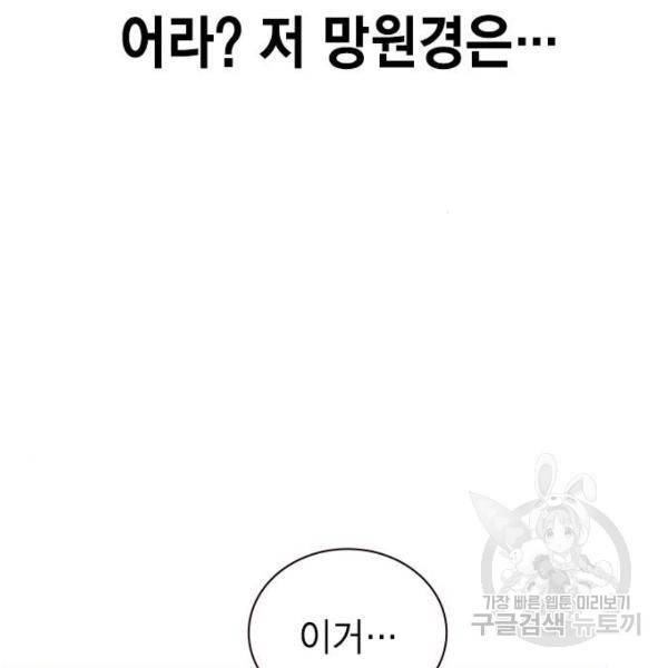 정글쥬스 46화 51
