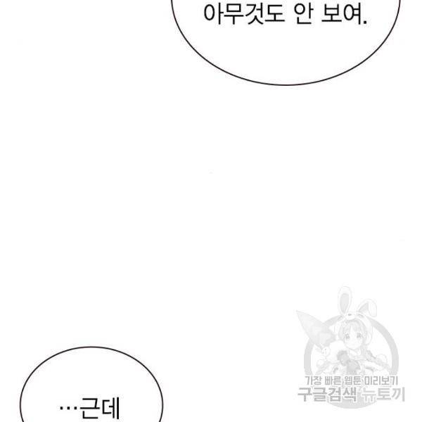 정글쥬스 46화 53