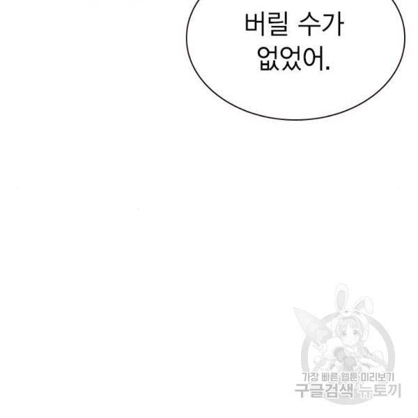 정글쥬스 46화 55