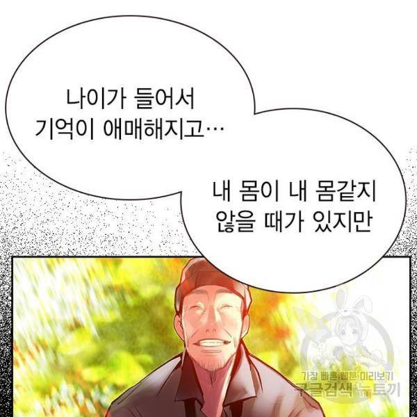 정글쥬스 46화 56