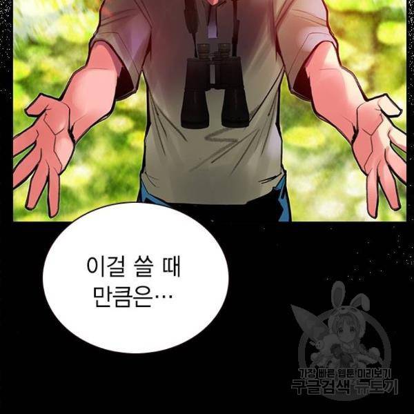 정글쥬스 46화 57