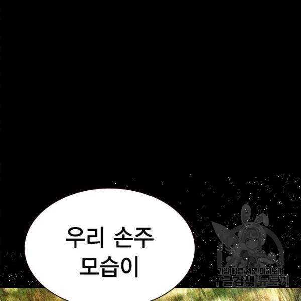 정글쥬스 46화 58