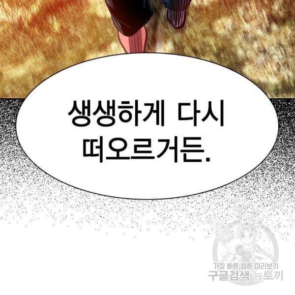 정글쥬스 46화 60