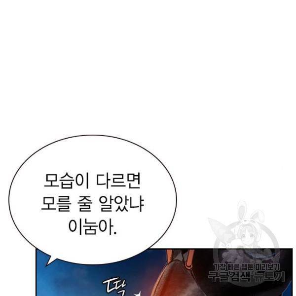 정글쥬스 46화 61