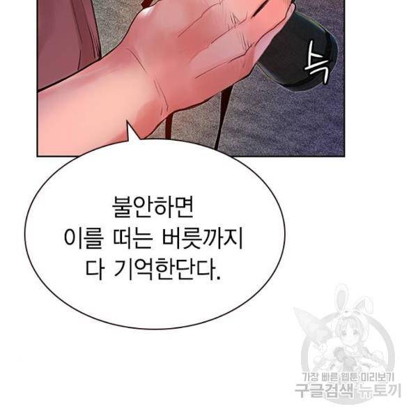 정글쥬스 46화 64
