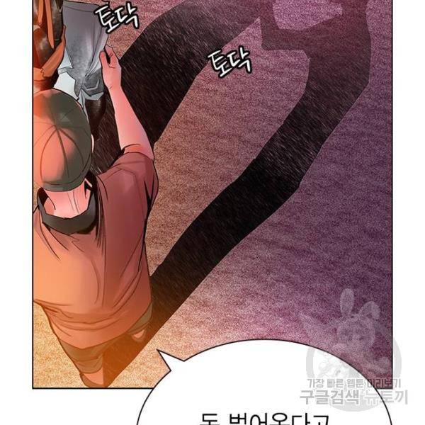 정글쥬스 46화 66