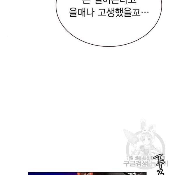 정글쥬스 46화 67