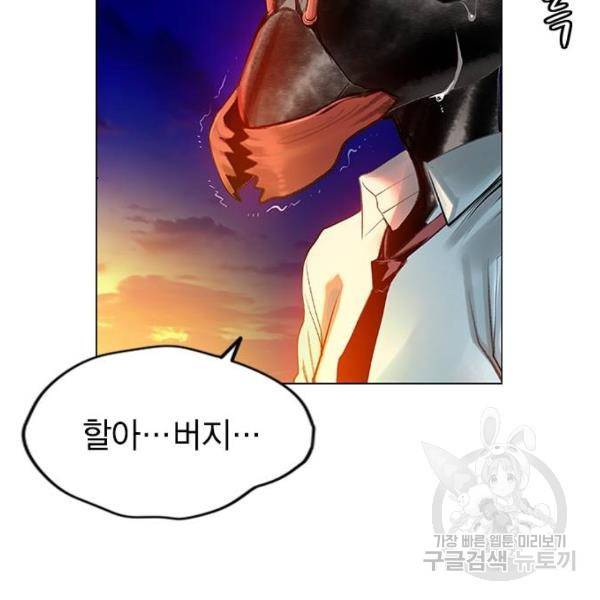 정글쥬스 46화 68