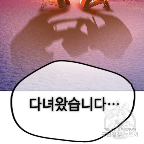 정글쥬스 46화 72