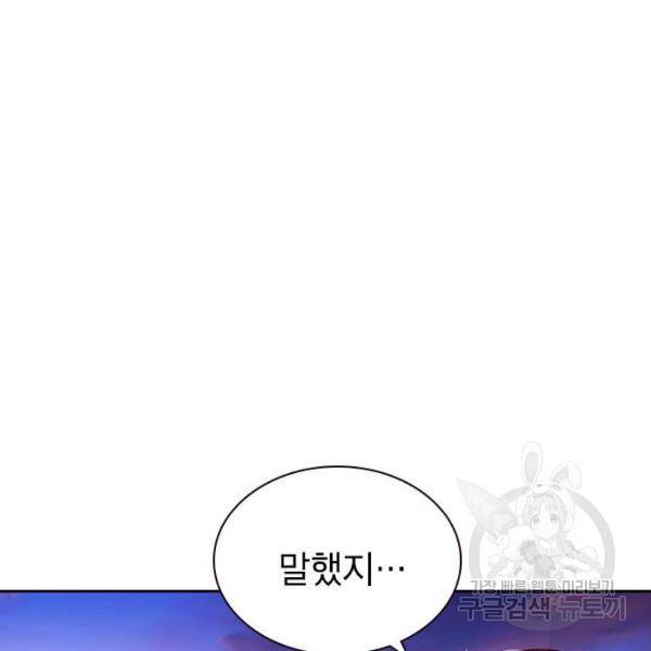 정글쥬스 46화 73