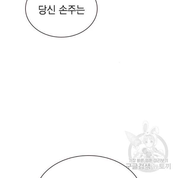 정글쥬스 46화 75