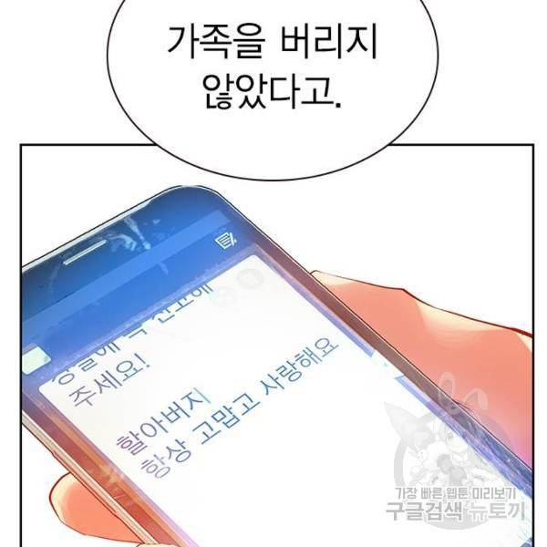 정글쥬스 46화 76