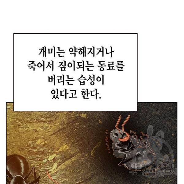 정글쥬스 46화 78