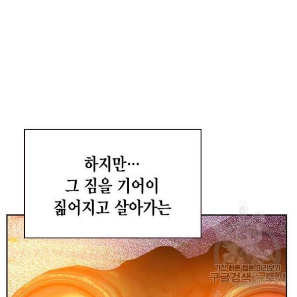 정글쥬스 46화 80