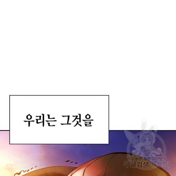 정글쥬스 46화 82