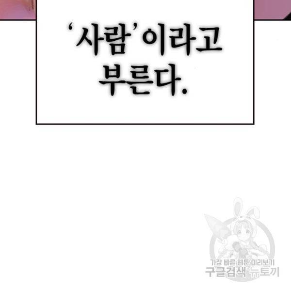 정글쥬스 46화 84