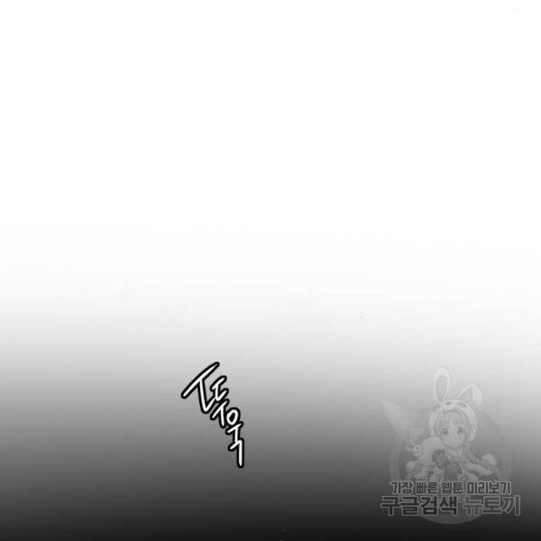정글쥬스 46화 86
