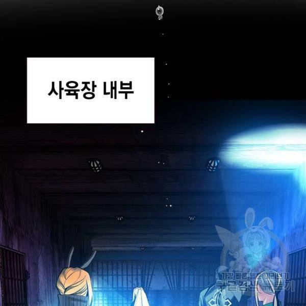정글쥬스 46화 87