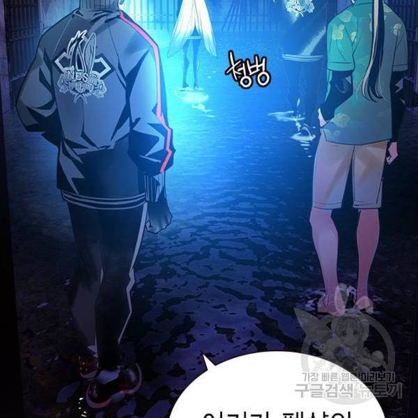 정글쥬스 46화 88