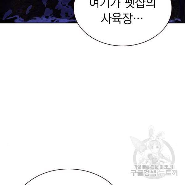 정글쥬스 46화 89
