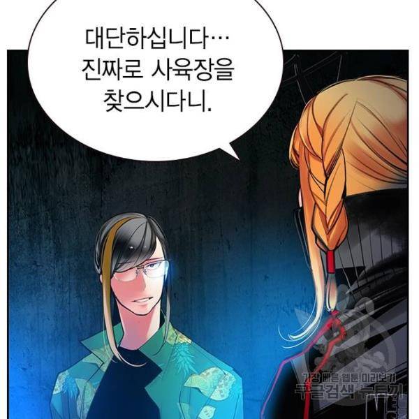 정글쥬스 46화 90