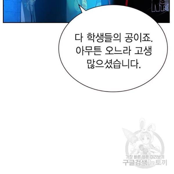 정글쥬스 46화 91