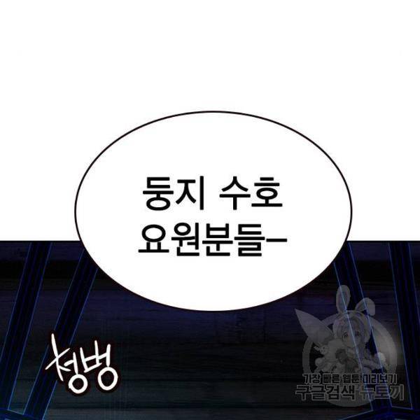정글쥬스 46화 92