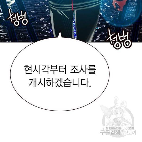 정글쥬스 46화 94