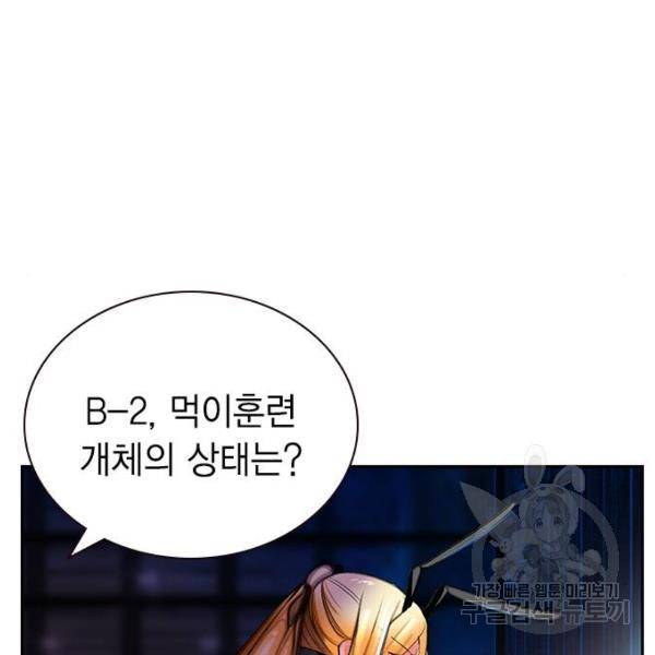 정글쥬스 46화 95