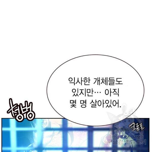 정글쥬스 46화 97